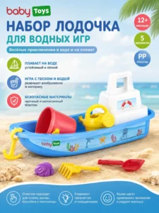 Set bărcuță cu accesorii pentru nisip și apă