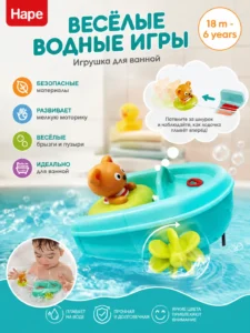Jucărie pentru baie Hape Tubing Pull-back