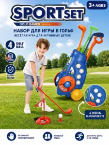 Детский набор для гольфа Sport Set Golf Games