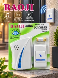 Sonerie fără fir BAOJI 610