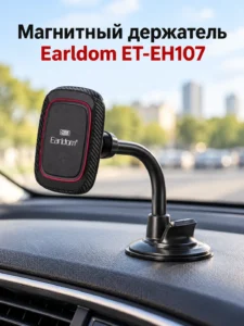 Suport auto magnetic Earldom ET-EH107