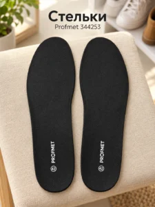 Стельки Profmet 344253