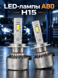 Becuri LED auto A80 V12 H15