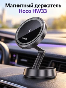 Suport auto magnetic cu încărcare wireless Hoco HW33